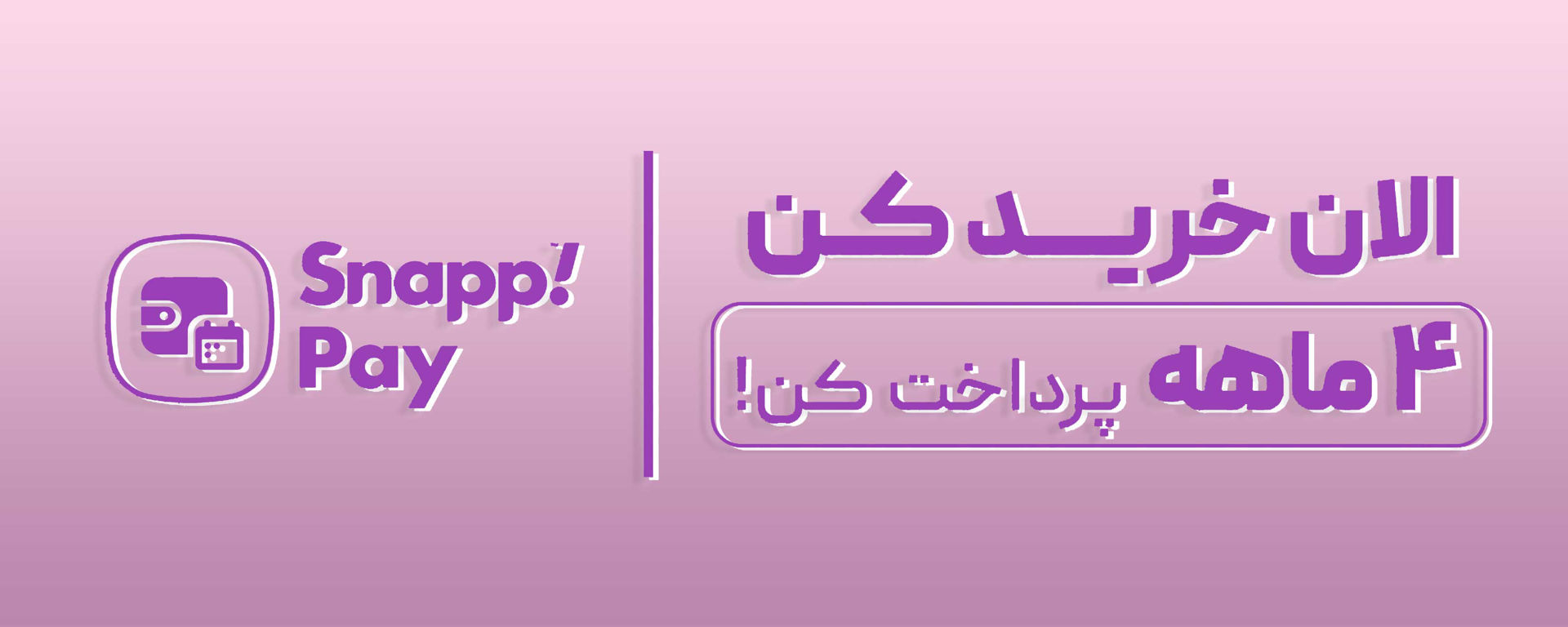 /images/thumbs/0028194_بنر-دسکتاپ-1 (2).jpeg